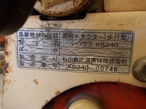 ขาย เครื่องพรวนดิน SHIBAURA KB240 รหัสสินค้า 80802724 Tel.081-8283376 www.nihonmono.com ขาย เครื่องพรวนดิน SHIBAURA KB240 รหัสสินค้า 80802724 Tel.081-8283376 www.nihonmono.com