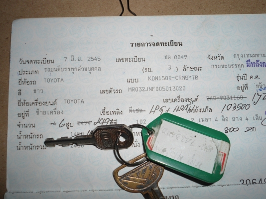 ขายถูกรถกระบะ TOYOTA ไทเกอร์แค็ป ราคา 68,000 บาท
