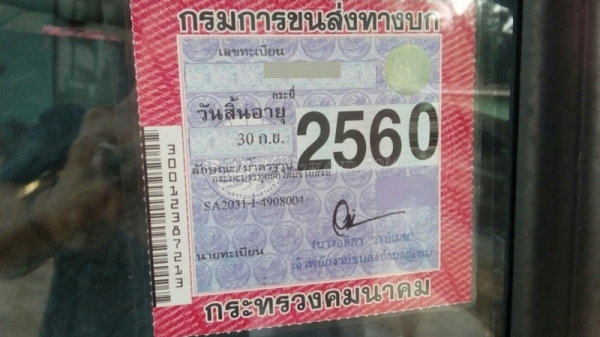 ดั๊มเล็ก มีสโลกลาง มีฝาท้าย เป็นของบริษัทสามมิตรผลิตมาขาย