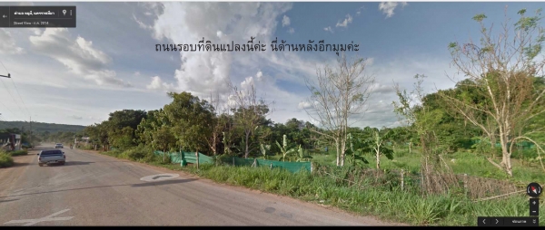 ขายที่ดินด่วน