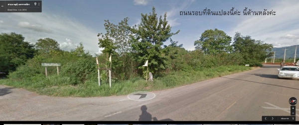 ขายที่ดินด่วน
