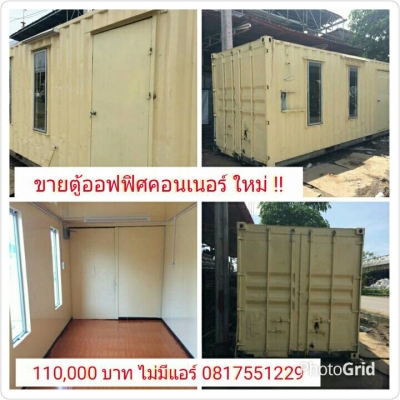 ขายตู้ออฟฟิศคอนเนอร์