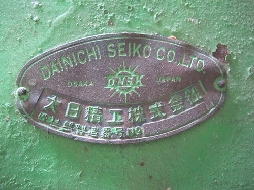 ขายเครื่องรีดไม้ DAINICHI ญี่ปุ่นใช้ไฟบ้าน ขายเครื่องรีดไม้ DAINICHI ญี่ปุ่นใช้ไฟบ้าน