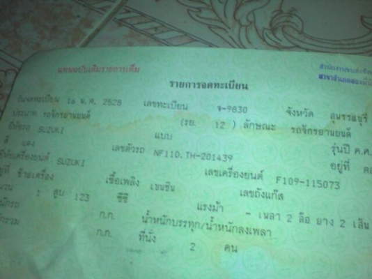 ยามาฮ่าคอนคอร์ด Rxk135 คาเฟ่ลูกทุ่ง