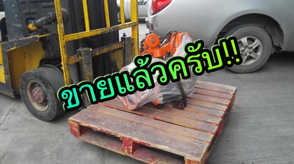 ** จัดส่งอุบลครับ ** รอกโซ่สาวญี่ปุ่นตราช้าง 7.5 ตัน พร้อมตัววิ่งตรงรุ่น สภาพสดลงตู้มาเทสได้!!