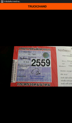 ขาย6ล้อหน้ายาว120สวยมือเดียวป้ายแดงคับ130,000ต่อรองได้