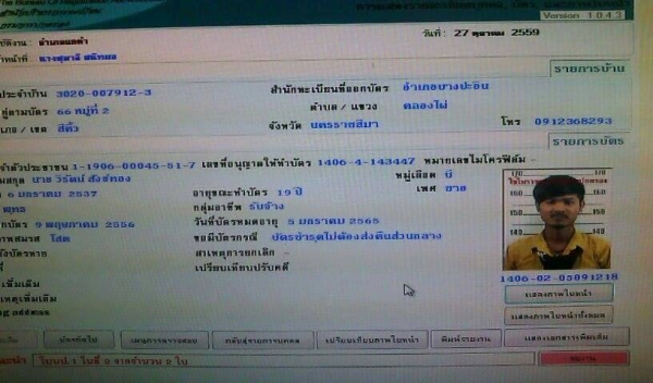 นายวิรัตน์ สังข์ทอง  คนฉ้อโก้งออนไลน์ สั่งซื้อเสื้อโปโลสีดำไปแล้วไม่ได้ของ แถมไม่โอนเงินคืน บุคคลอันตราย!!!!