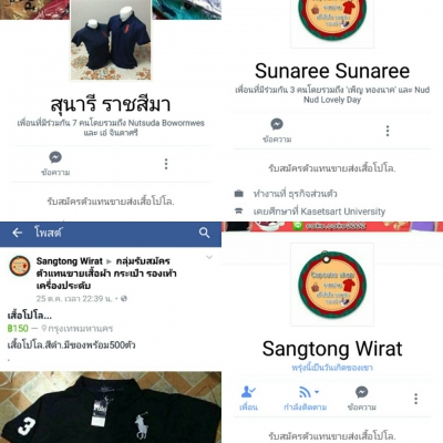 นายวิรัตน์ สังข์ทอง คนฉ้อโก้งออนไลน์ สั่งซื้อเสื้อโปโลสีดำไปแล้วไม่ได้ของ แถมไม่โอนเงินคืน บุคคลอันตราย!!!! นายวิรัตน์ สังข์ทอง คนฉ้อโก้งออนไลน์ สั่งซื้อเสื้อโปโลสีดำไปแล้วไม่ได้ของ แถมไม่โอนเงินคืน บุคคลอันตราย!!!!