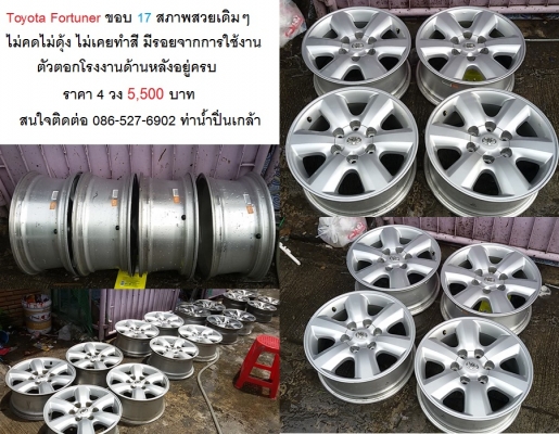 แม็ก Isuzu D-max V-Cross 16 -17 สภาพเดิมสวย ไม่คดไม่ดุ้ง ไม่เคยทำสี มีรอยนิดหน่อย สภาพพร้อมใช้งาน ราคา 4 วง 4,500- 5,500 บาท แม็ก Isuzu D-max V-Cross 16 -17 สภาพเดิมสวย ไม่คดไม่ดุ้ง ไม่เคยทำสี มีรอยนิดหน่อย สภาพพร้อมใช้งาน ราคา 4 วง 4,500- 5,500 บาท