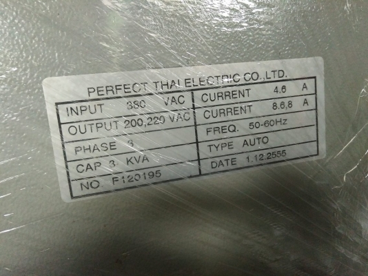 หม้อแปลงไฟฟ้า พร้อมใช้งานครับ