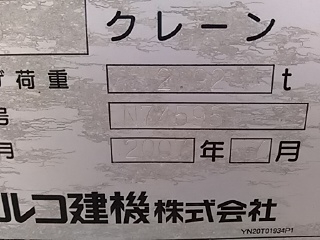 Kobelco SK200-8#YN11-4787 รถขุดนำเข้าจากญี่ปุ่น โทร. 080-6565422 (หนิง)