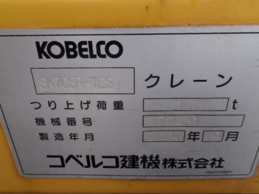 Kobelco SK70SR-1ES#YT04-11112 สต็อกรถขุด สั่งนำเข้าโทร. 080-6565422 (หนิง)