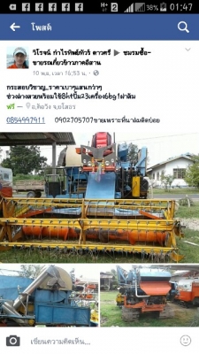 ขายรถเกี่ยวข้าววิชาญรองกระสอบ.เดิน8htปั้ม22เครื่อง6bg1รถใช้งานได้เลย