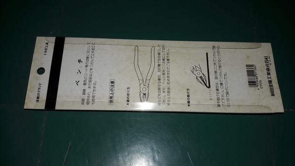 ขายคีมปากจิ้งจกTONE MADE IN JAPAN.ใหม่เก่าเก็บ