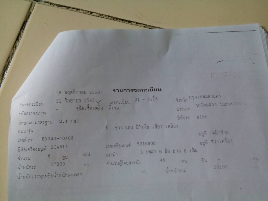 ทัวร์สองชั้น 8 ล้อ