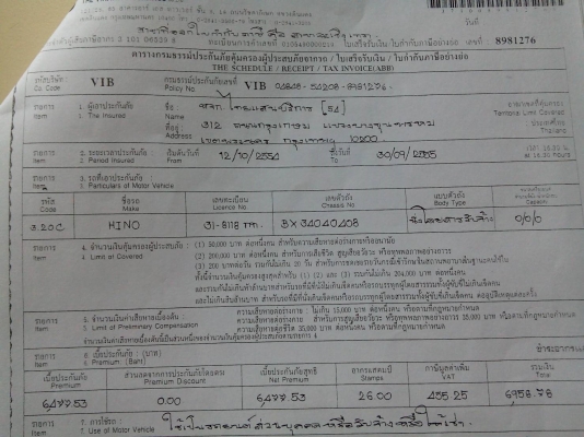 ทัวร์สองชั้น 8 ล้อ