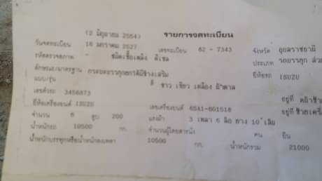 ISUZU JAMBO200 ISUZU JAMBO200