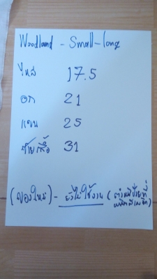 ขายเสื้อทหารWoodland ยังไม่ใช้งานSize small-long300ส่งฟรี