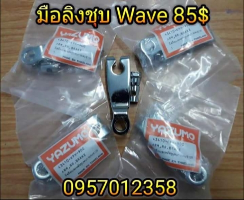 อะไหล่แต่งมอเตอร์ไซค์หลายรายการ
