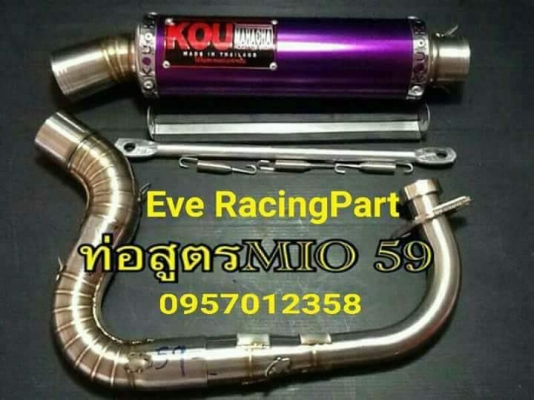 อะไหล่แต่งมอเตอร์ไซค์