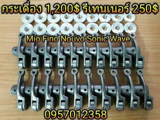 อะไหล่แต่งมอเตอร์ไซค์