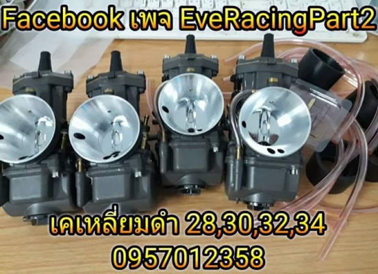 เคเหลี่ยมดำ 28,30,32,34 มิล (ปลีก/ส่ง)