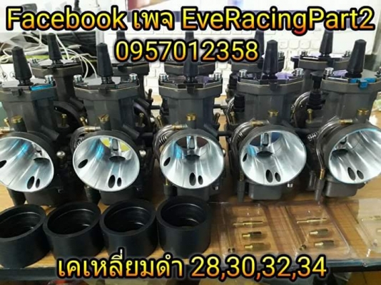 เคเหลี่ยมดำ 28,30,32,34 มิล (ปลีก/ส่ง)