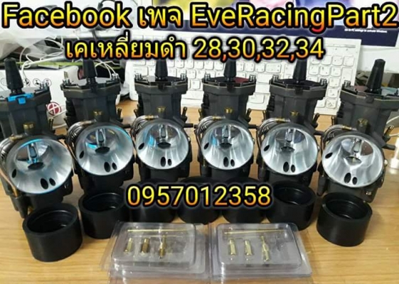 เคเหลี่ยมดำ 28,30,32,34 มิล (ปลีก/ส่ง)