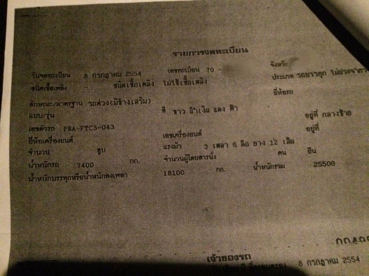 ขายรถพ่วง 22 ล้อ แม่-ลูก กระบะเหล็กคอกเกษตรไม่ดั้ม มี.2พ่วง ISUZU 360 ปี.54 ยาง 70\% ราคา.2370000 ต่อรอง