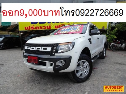 FORD RANGER 2.2Hi-rider OPEN CAB MT ปี 2014 ใหม่ล่าสุด** เจ้าของเดียวออกห้าง