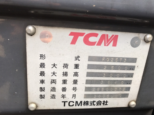 ขายโฟล์คลิฟท์ 2.5 ตัน TCM FG25T3 เสาสูง 4 เมตร 3 คอนโทล สไลด์งาได้ รถเก่านอก รุ่นใหม่ ใช้งานน้อย ยังไม่เคยใช้งานในไทย สภาพ95\% ขายโฟล์คลิฟท์ 2.5 ตัน TCM FG25T3 เสาสูง 4 เมตร 3 คอนโทล สไลด์งาได้ รถเก่านอก รุ่นใหม่ ใช้งานน้อย ยังไม่เคยใช้งานในไทย สภาพ95\%