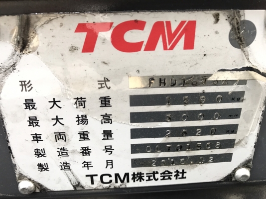 ขายโฟล์คลิฟท์ 1.5 ตัน TCM FHD15T3 เสาสูง 3 เมตร รถเก่านอก รุ่นใหม่ ใช้งานน้อย ยังไม่เคยใช้งานในไทย สภาพ95\% ขายโฟล์คลิฟท์ 1.5 ตัน TCM FHD15T3 เสาสูง 3 เมตร รถเก่านอก รุ่นใหม่ ใช้งานน้อย ยังไม่เคยใช้งานในไทย สภาพ95\%