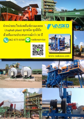 จำหน่ายอะไหล่แพล้นท์ยางมะตอย(โรงผสมยางมะตอย)ทุกชนิด