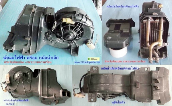 พัดลมไฟฟ้าพร้อมแผงระบาย สำหรับงานระบายความร้อนแท้จากญี่ปุ่น