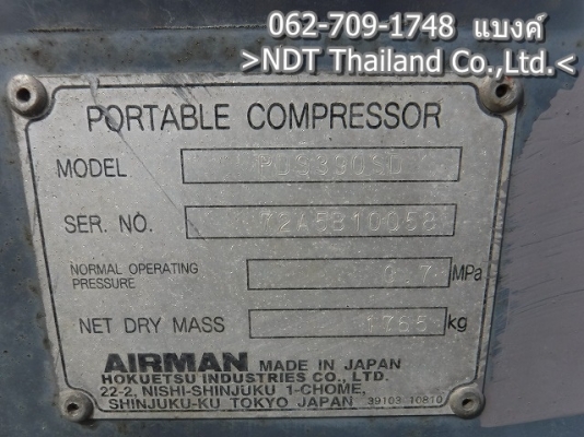 ปั้มลม AIRMAN PDS390S ลม 7-8 บาร์ 390 CFM. ใช้งาน 4,000 ชม. เก่าญี่ปุ่น ไม่เคยใช้งานในไทย