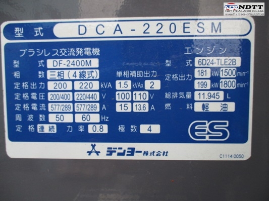 ถึงไทยแล้ว DENYO DCA-220ESM Engine: 6D24-TLE2B นำเข้าจากญี่ปุ่น ถึงไทยแล้ว DENYO DCA-220ESM Engine: 6D24-TLE2B นำเข้าจากญี่ปุ่น
