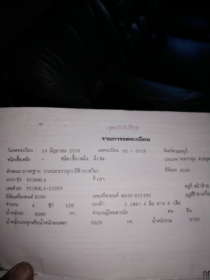 ขายFC120แรง ยาว5.50เมตร พาวเวอร์ รถห้างแท้ปี38 เครื่องแน่นไม่ไอ คัสซีสวยไม่มีตำหนิ หัวเดิมบางไม่เคยทำสี กระบะเหล็กแข็งแรง เอกสารพร้อมโอน ขายFC120แรง ยาว5.50เมตร พาวเวอร์ รถห้างแท้ปี38 เครื่องแน่นไม่ไอ คัสซีสวยไม่มีตำหนิ หัวเดิมบางไม่เคยทำสี กระบะเหล็กแข็งแรง เอกสารพร้อมโอน