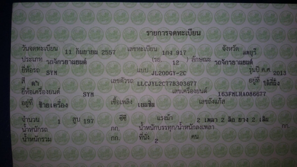 ขายจักรยานยนต์ SYM 197CC ปี 57 ใช้งานน้อยวิ่งแค่ 1,700 กว่าโล เก่าเก็บสภาพ 90\% จอดไว้ไม่ได้ใช้อยากขาย ซื้อใหม่แกะกล่องมาเลย ทะเบียนพร้อมโอน ขายจักรยานยนต์ SYM 197CC ปี 57 ใช้งานน้อยวิ่งแค่ 1,700 กว่าโล เก่าเก็บสภาพ 90\% จอดไว้ไม่ได้ใช้อยากขาย ซื้อใหม่แกะกล่องมาเลย ทะเบียนพร้อมโอน