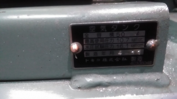 **ขายถูกๆ ปั้มลมมือสองจากญี่ปุ่น** HITACHI-BEBICON 1 แรง ถัง 50 ลิตร พร้อมออโต้เดรน ทดสอบเรียบร้อย ทุกระบบทำงานได้ดีมากๆ นิ่งๆเงียบๆพร้อมใช้งานครับ