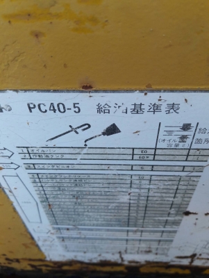 ขายรถแบคโฮ KOMATSU PC40-5 ราคา 190000 ขายรถแบคโฮ KOMATSU PC40-5 ราคา 190000