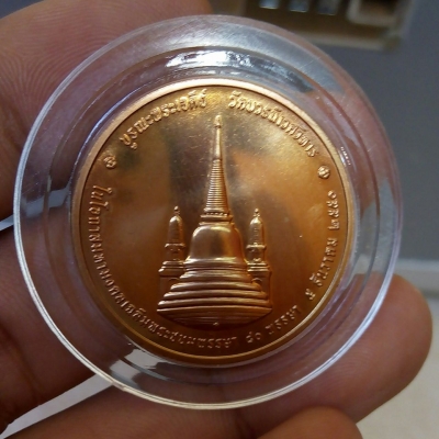 เหรียญทรงผนวช รุ่น 2 ปี 2550 จำนวน 3 เหรียญ