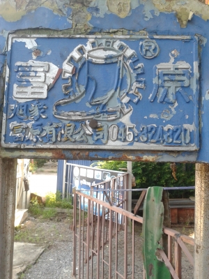 ชุดกระบอกแท่นอัดเก่าไต้หวัน