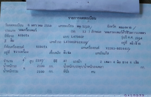L4708SP ปี58เล่มทะเบียนพร้อมถูกๆครับ L4708SP ปี58เล่มทะเบียนพร้อมถูกๆครับ
