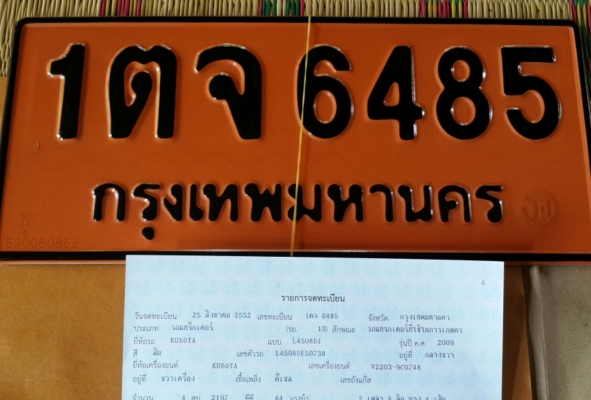 L4508Di สภาพดีเล่มทะเบียนพร้อมครับ