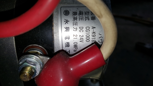 ปั้มไฮดรอลิค ออก 4 สาย ไฟ 24 v รหัส C1 - 1 ปั้มไฮดรอลิค ออก 4 สาย ไฟ 24 v รหัส C1 - 1