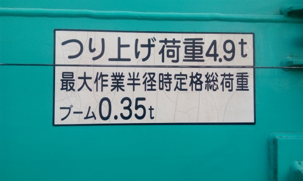 เครน KOBELCO RK70m