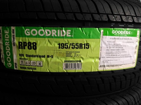 ยางใหม่ Goodride RP88  195 55 15 ผลิตปี 2016 ขายถูก ทั้งชุด 5,000 บาท ใส่ ถ่วงฟรี ส่งทั่วไทยค่ะ
