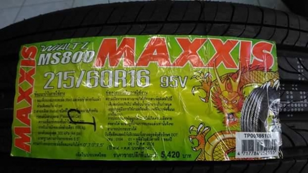 ยางใหม่ Maxxis ms800 215/60/16 ผลิตปี 2016 ยางไทย คุณภาพดี ราคาน่าใช้ ขายถูกทั้งชุด 7,800.- /ใส่ถ่วงฟรี จัดส่งได้ค่ะ