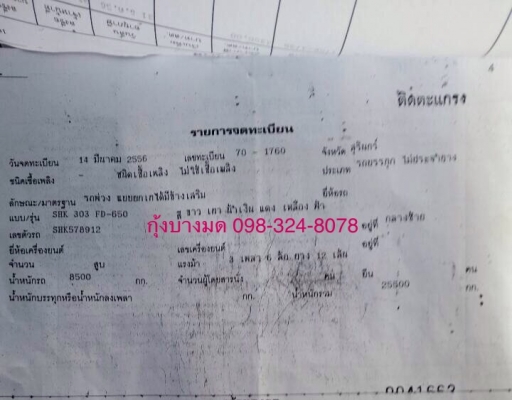 ขายรถพ่วงดัมพ์ ISUZU เครื่อง 360 แรง ปี 56 ดัมพ์มิเนียมอู่สหกิจ ลูก 3 เพลาแท้ รถมือเดียว ไมล์สองแสน ทะเบียนพร้อม