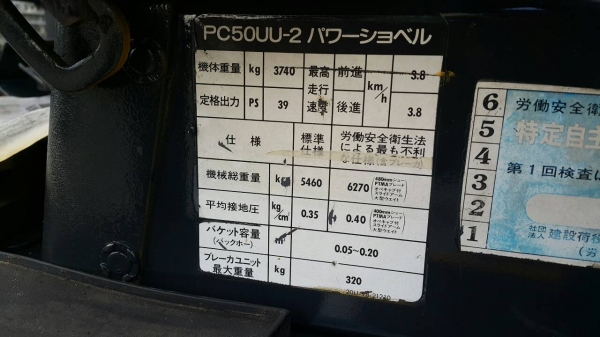 ขาย รถขุด KOMATSU รุ่น PC50UU-2- มือสองญี่ปุ่น แทรกเหล็ก สลัก บูท เอวแน่น 100\% ทั้งคัน ทำงานดี ทุกระบบ สวยพร้อมใช้งาน มือถือ/LINE ID : 0818754444 ขาย รถขุด KOMATSU รุ่น PC50UU-2- มือสองญี่ปุ่น แทรกเหล็ก สลัก บูท เอวแน่น 100\% ทั้งคัน ทำงานดี ทุกระบบ สวยพร้อมใช้งาน มือถือ/LINE ID : 0818754444